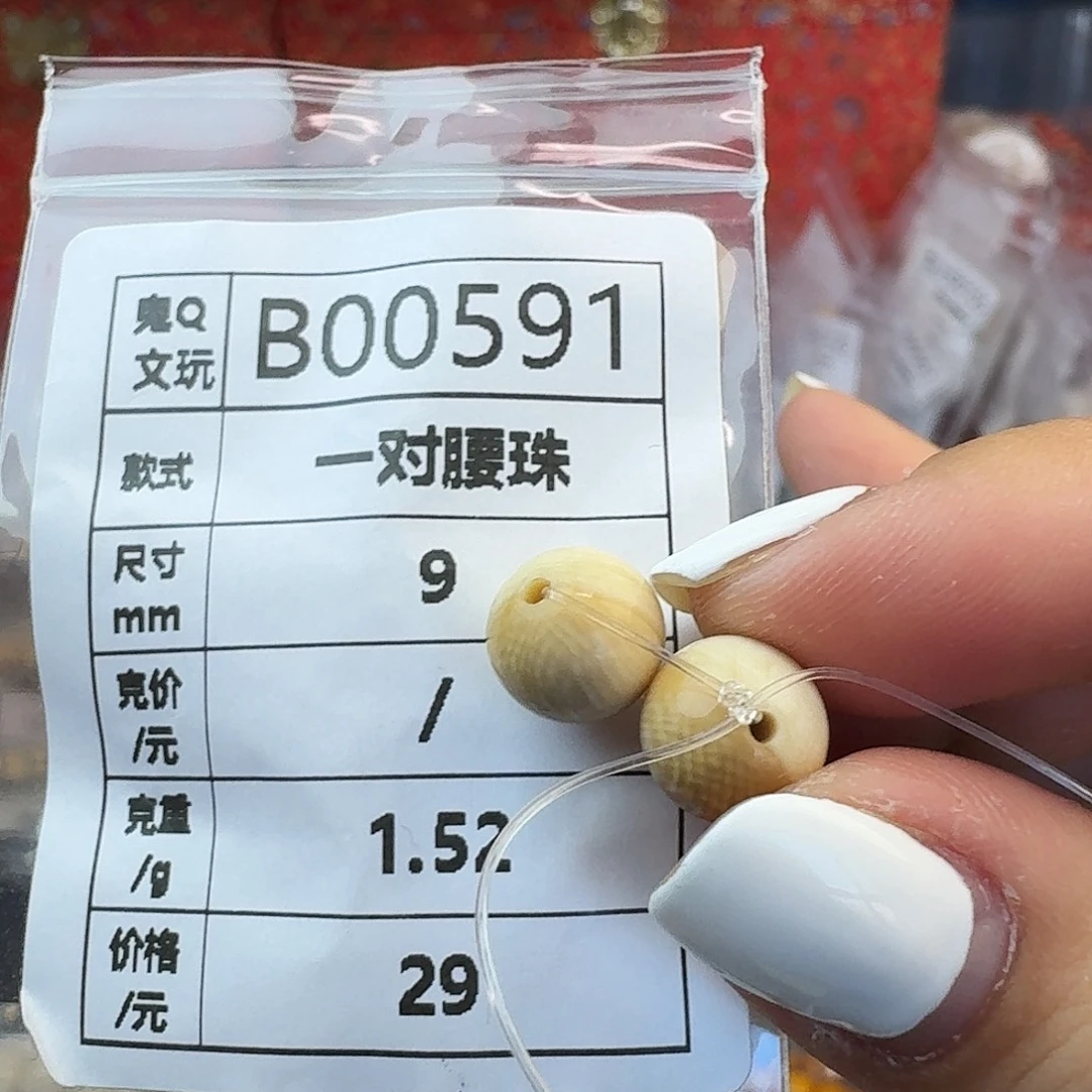 猛犸象牙手串/手链/手镯