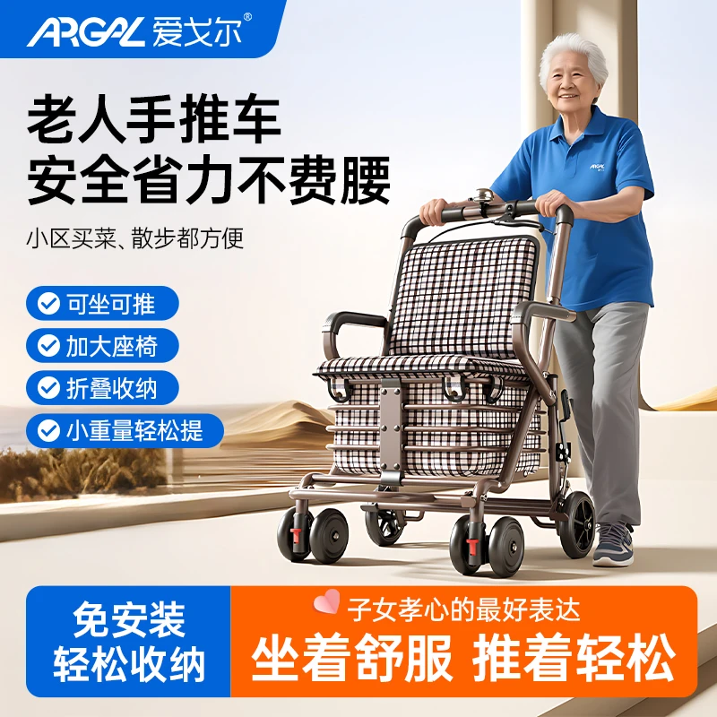 老年人推车可推可坐免安装代步车助力行走器可折叠加固购物手推车