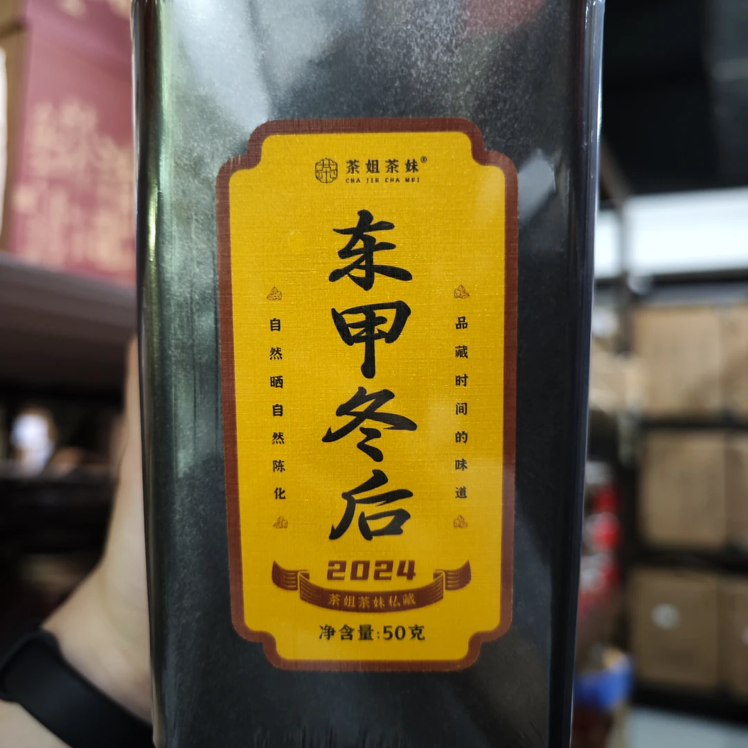 【临时链接】2024年东甲冬后整皮新皮必拍