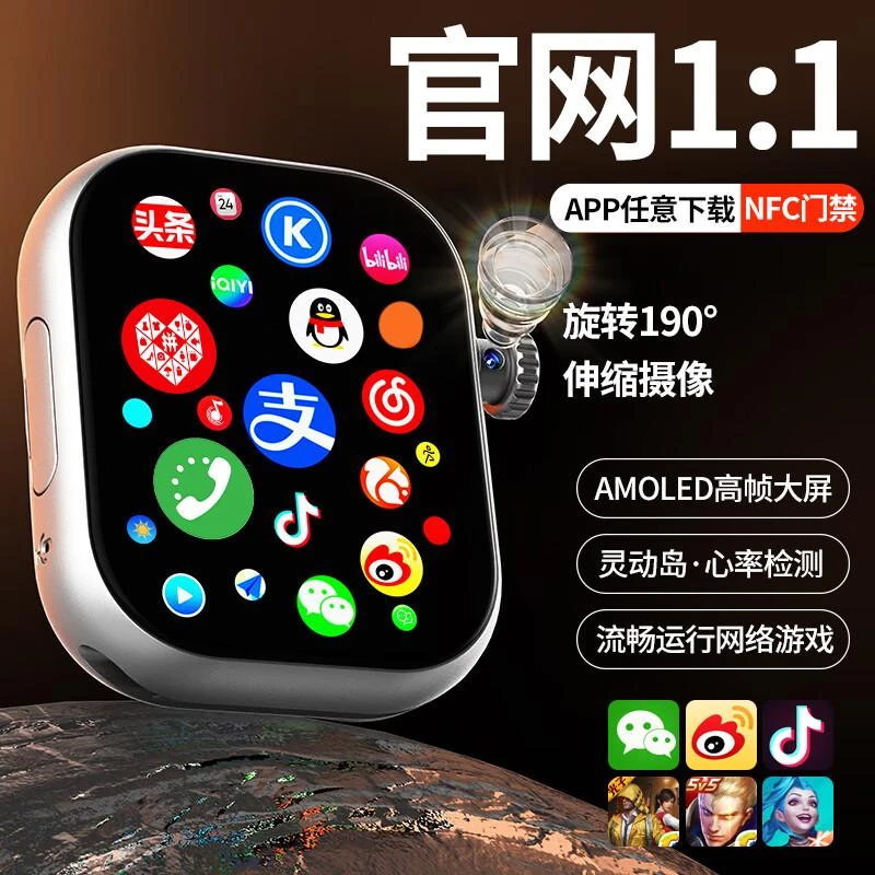 奥越康新款S10Max蜂窝版任意下载软件触屏5g全网通智能电话手表