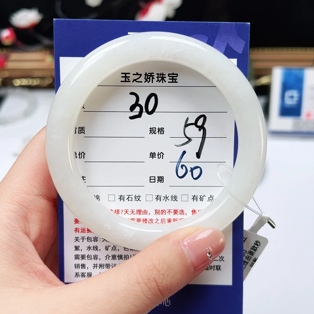 未镶嵌手镯和田玉