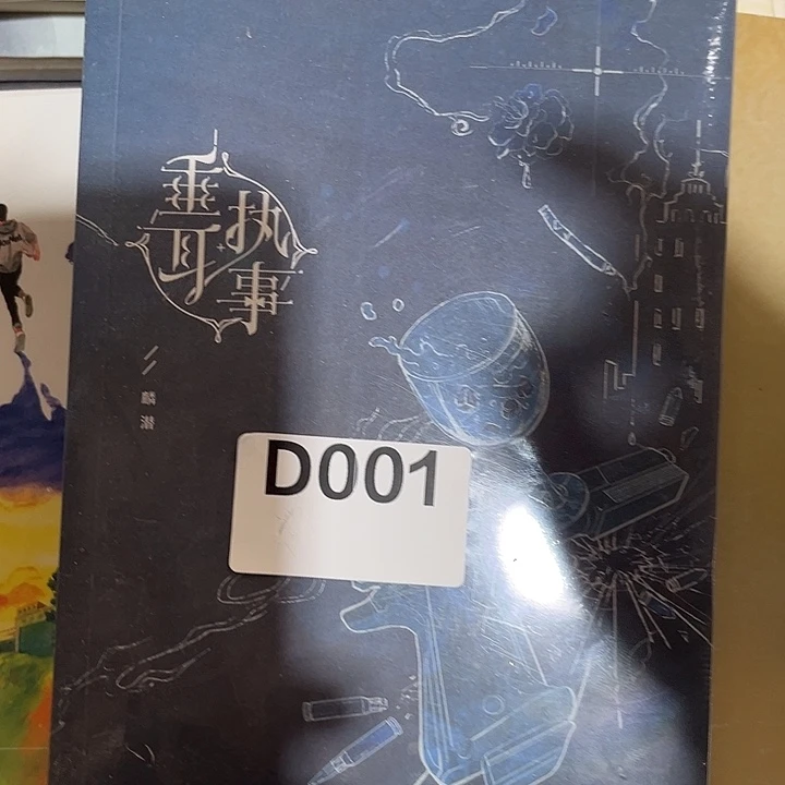 垂耳执事新书全套福利