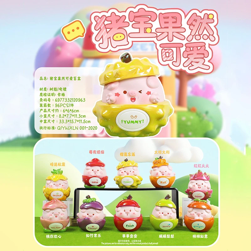 猪宝果然可爱盲盒创意可爱萌宠摆件桌面精致生日礼物礼品
