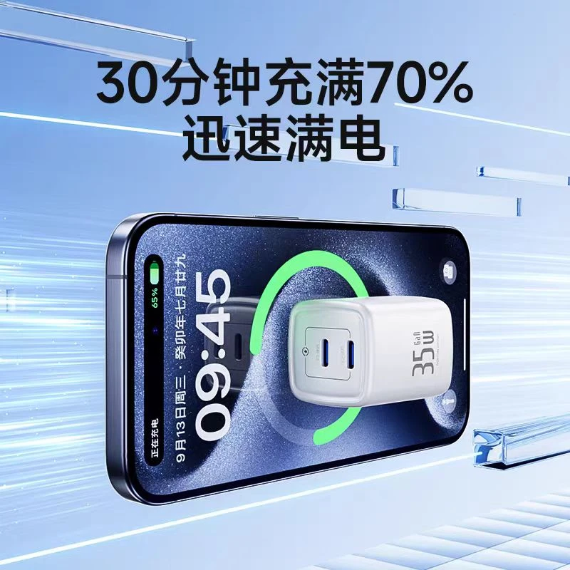 35W氮化充电器双口PD快充