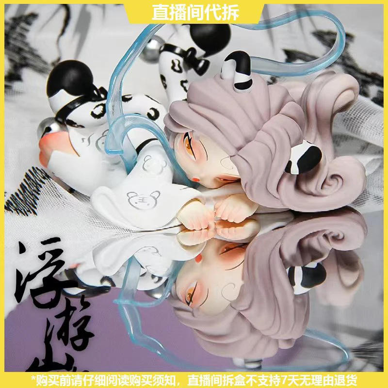 【拆盒】DODO NAMI浮游山海系列潮玩手办盲盒