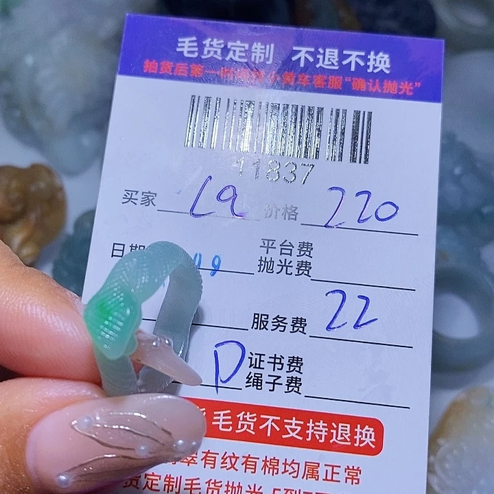 L***拉定制翡翠未镶嵌天光墟翡翠市场现金代购