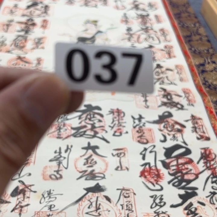 姜****陶精品回流老字画等
