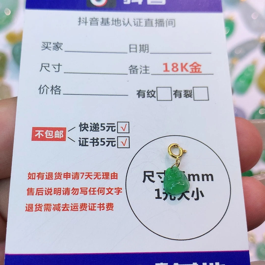 翡翠18K金镶嵌吊坠(不含链)林***果