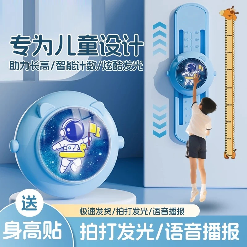 摸高神器儿童摸高跳语音计数器跳高训练器材弹跳锻炼