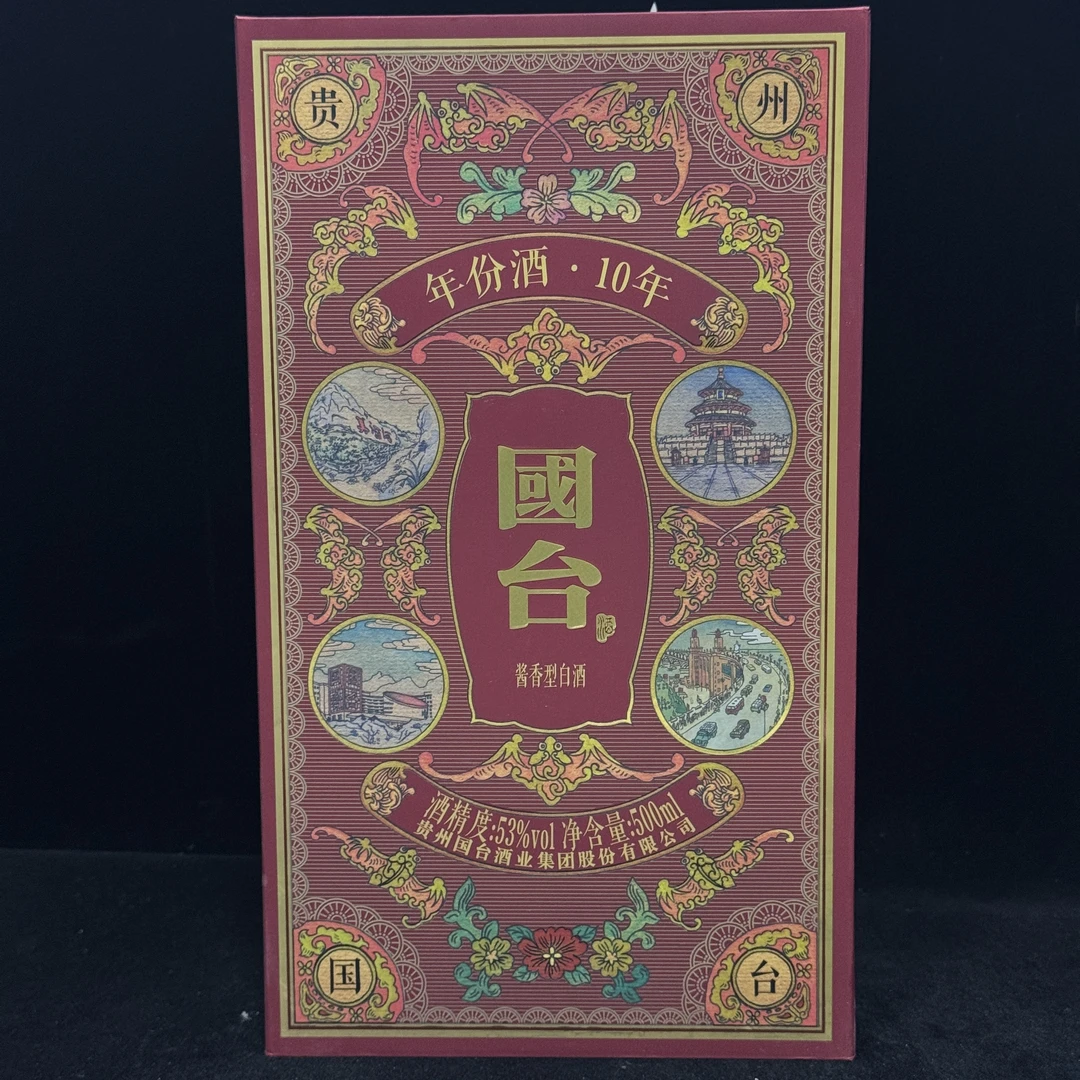 陈年酒2021年国台十年 500ml 53度