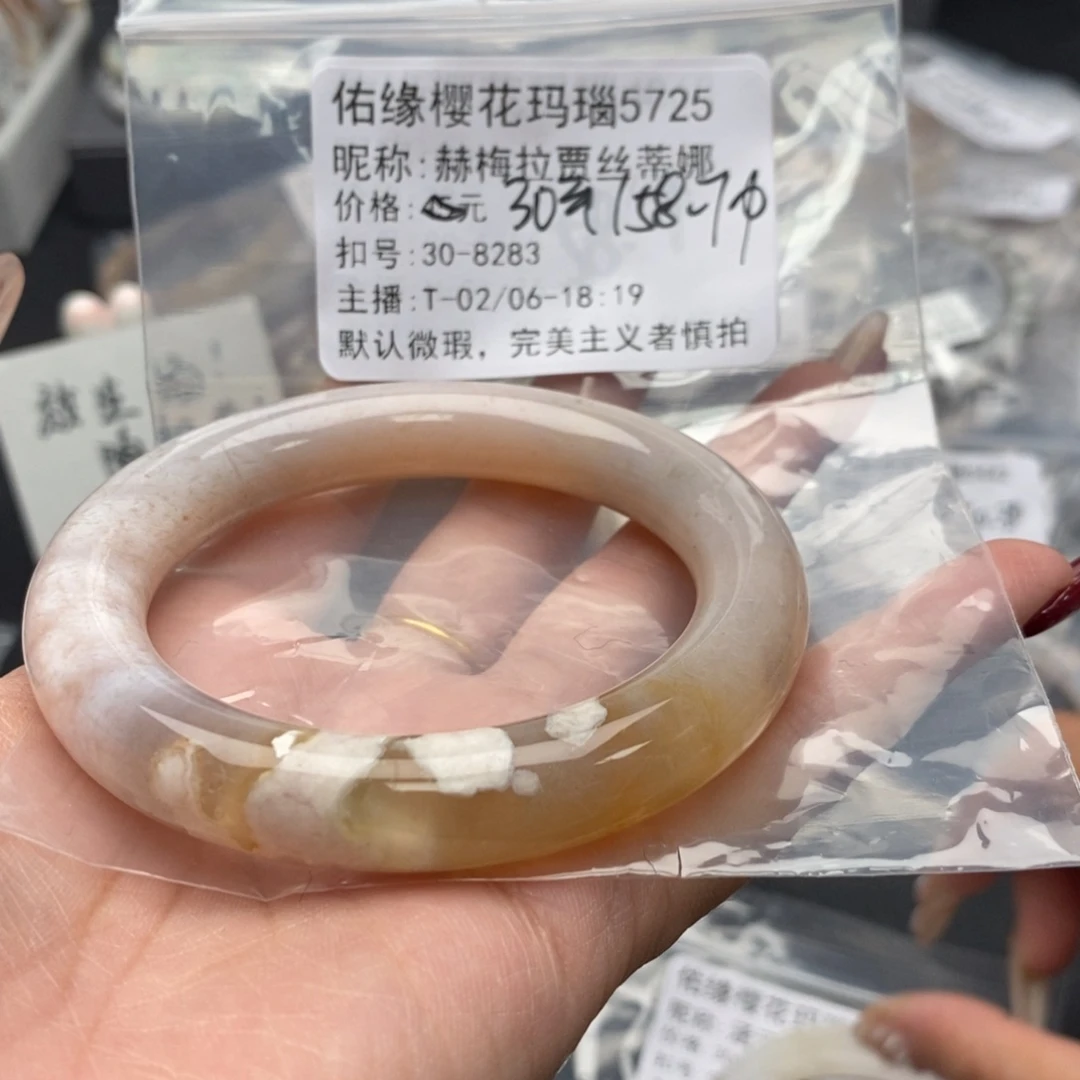 玛瑙/玉髓手镯合金赫****娜