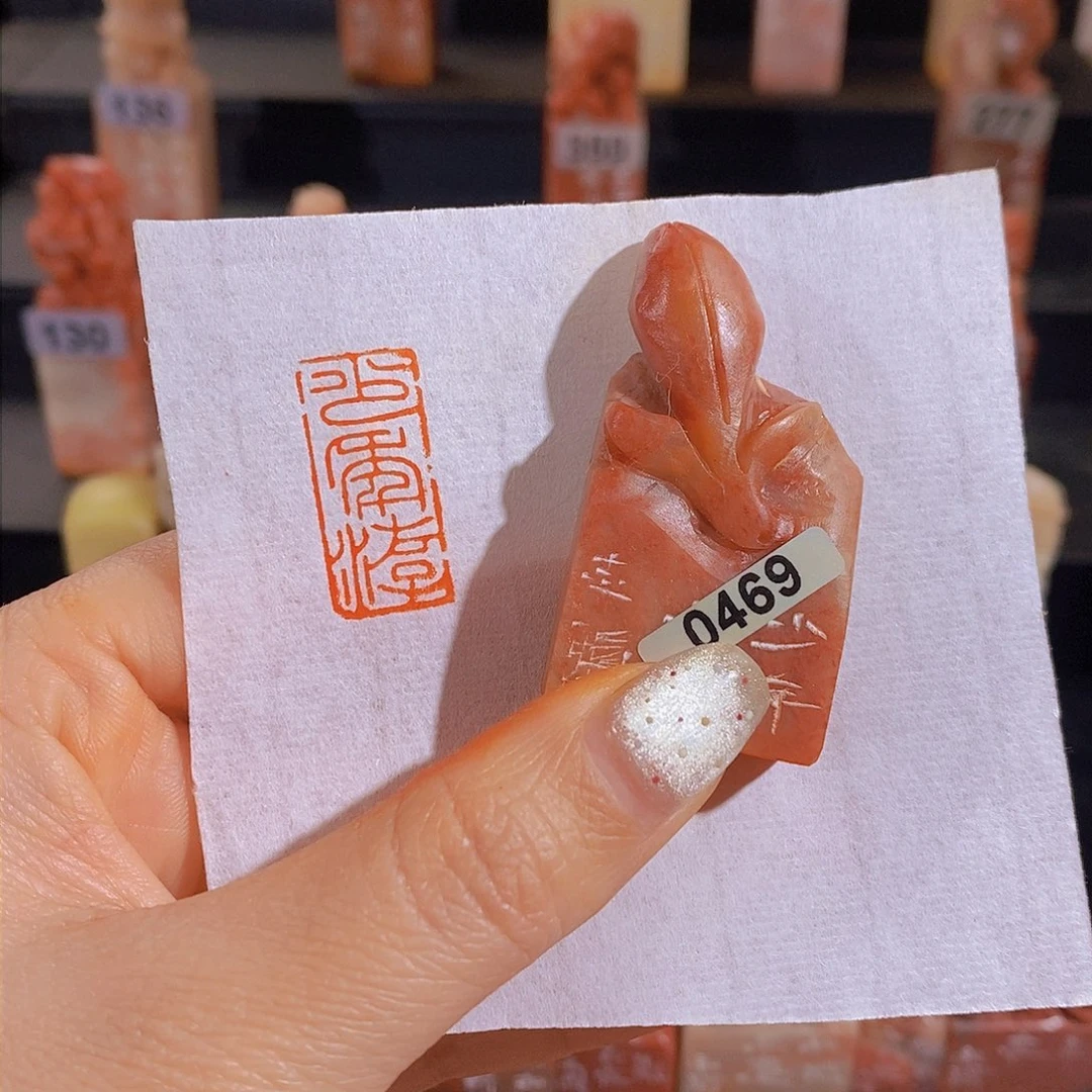 昌化石印石          0469