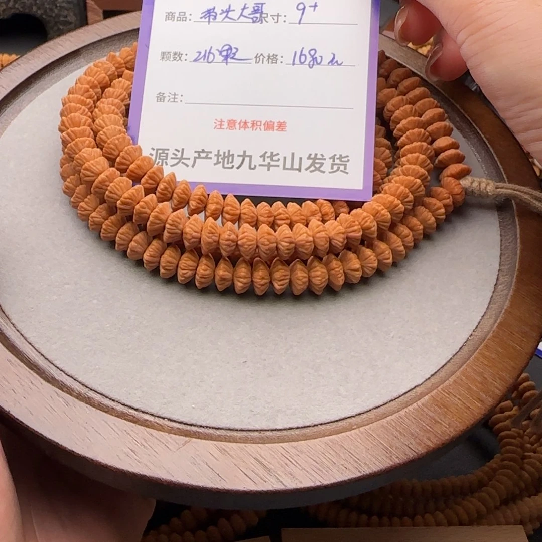 j***n莲花菩提吊坠1680金叶