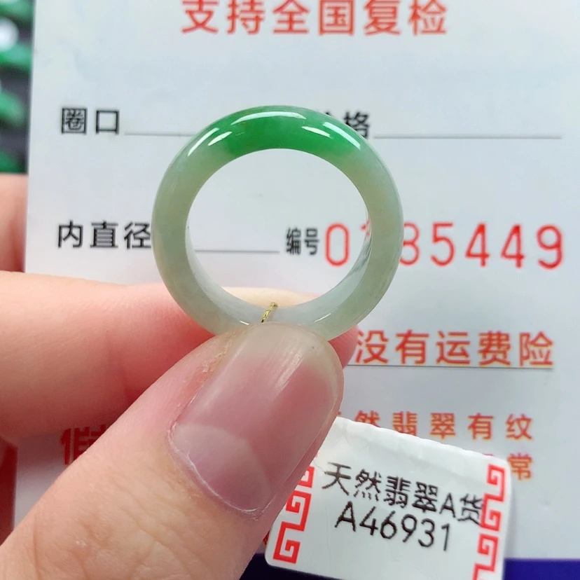 【闪购商品】未镶嵌戒指翡翠12号