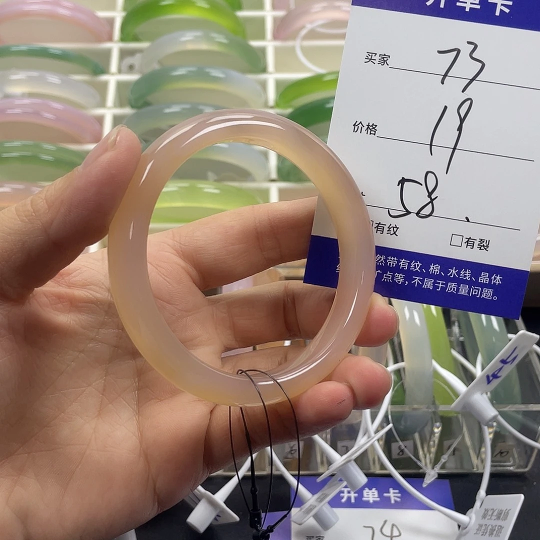 手镯玛瑙/玉髓未镶嵌