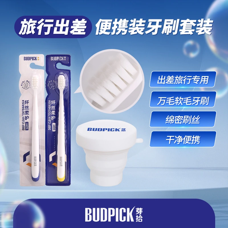 旅行出差住酒店专用便携装牙刷加牙杯软毛牙刷含氟牙刷牙刷成人