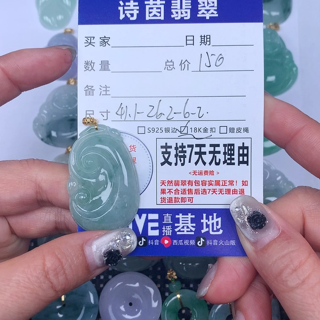 翡翠颈饰未镶嵌我