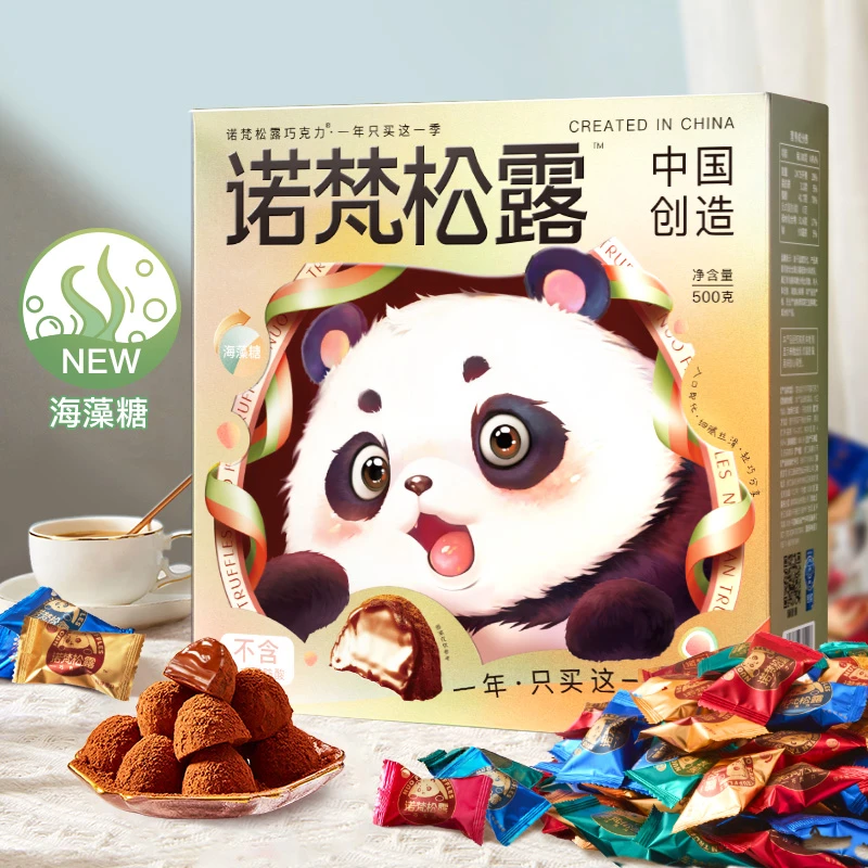 诺梵巧克力松露巧克力圣诞节经典款500g228g礼盒好吃有料浓郁醇香