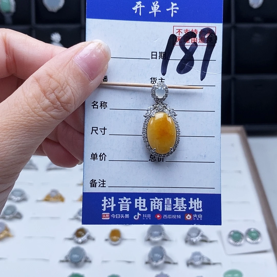 翡翠未镶嵌戒指吊坠