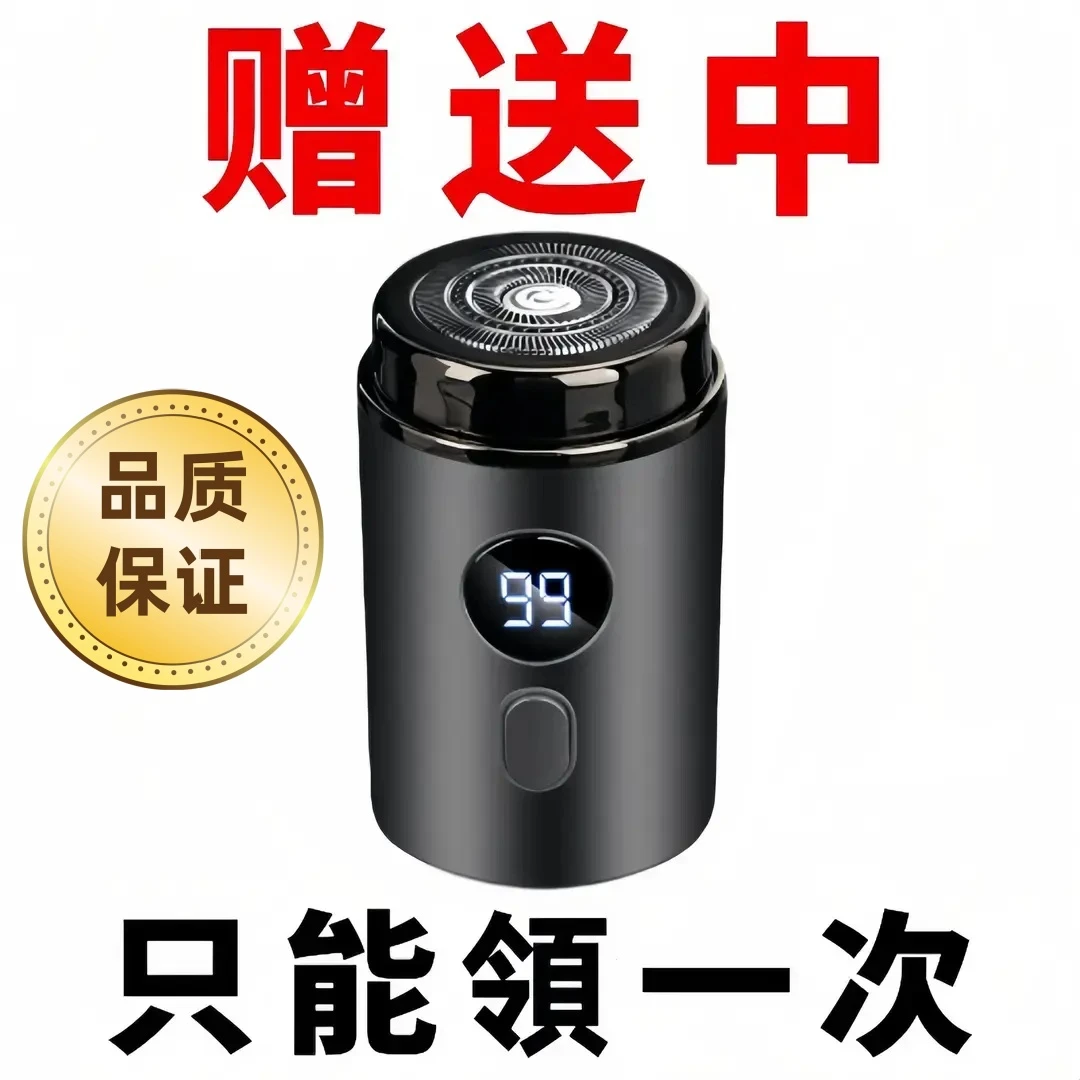【亏本福利】男士刮胡刀德国小钢炮进口全身水洗电动小巧电动剃须刀