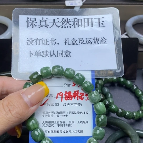 和田玉手镯未镶嵌锡**然