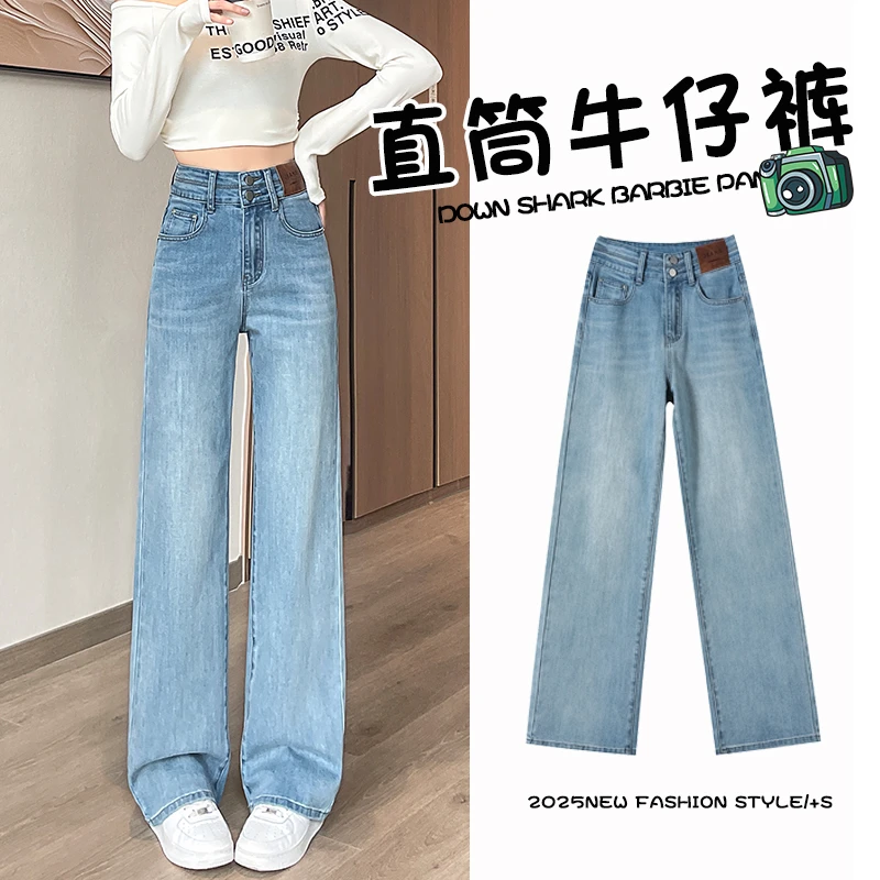 弹力高腰直筒牛仔裤女2025春季大码港风垂顺宽松显瘦薄款拖地裤子