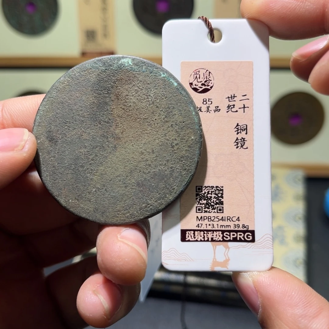 铜民俗花钱古珍77777777