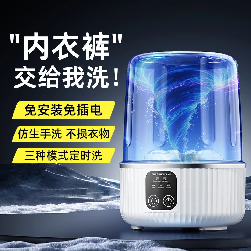 洗衣杯迷你无线便携式免插电家用宿舍用小型内衣内裤自动洗袜机