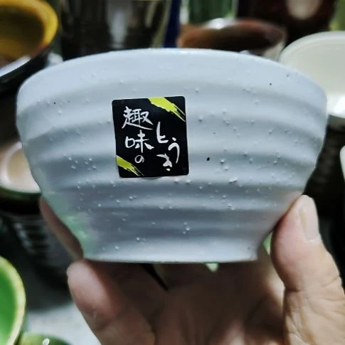 瓷片七厂，五厂，瓷器，、瓷片～