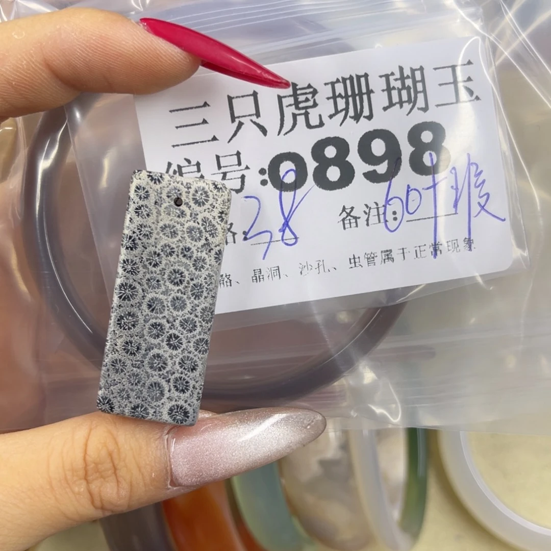 智***膜硅化珊瑚（珊瑚玉）h未镶嵌