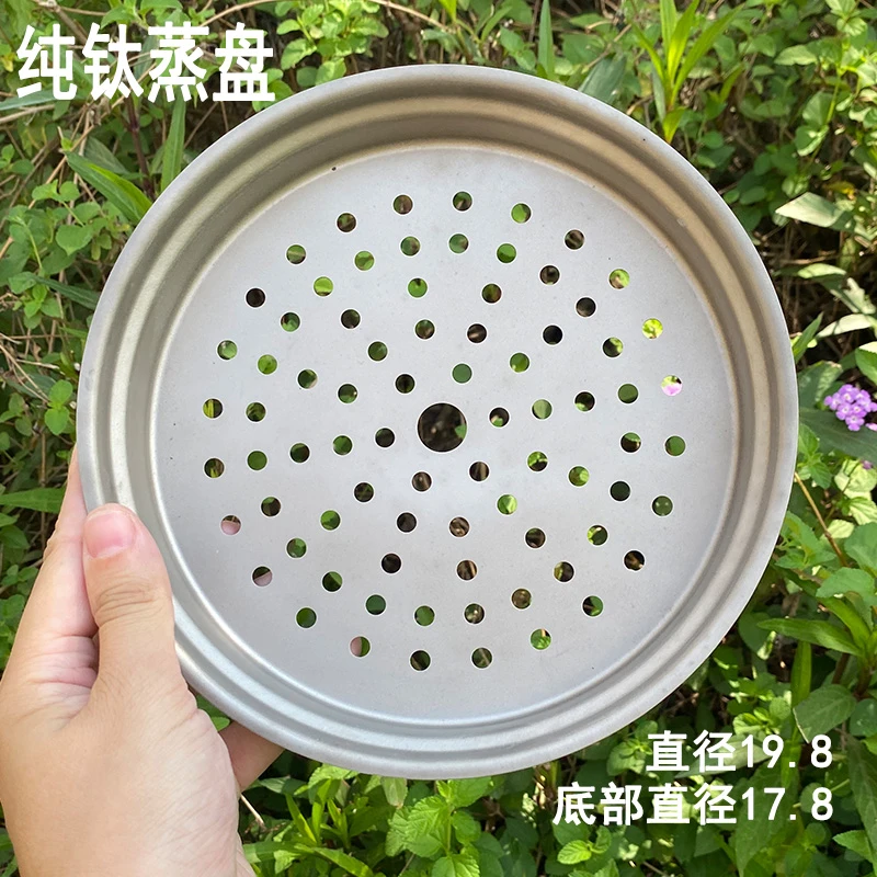 （有瑕疵）纯钛蒸盘 直径19.8 高度3.3 重103克