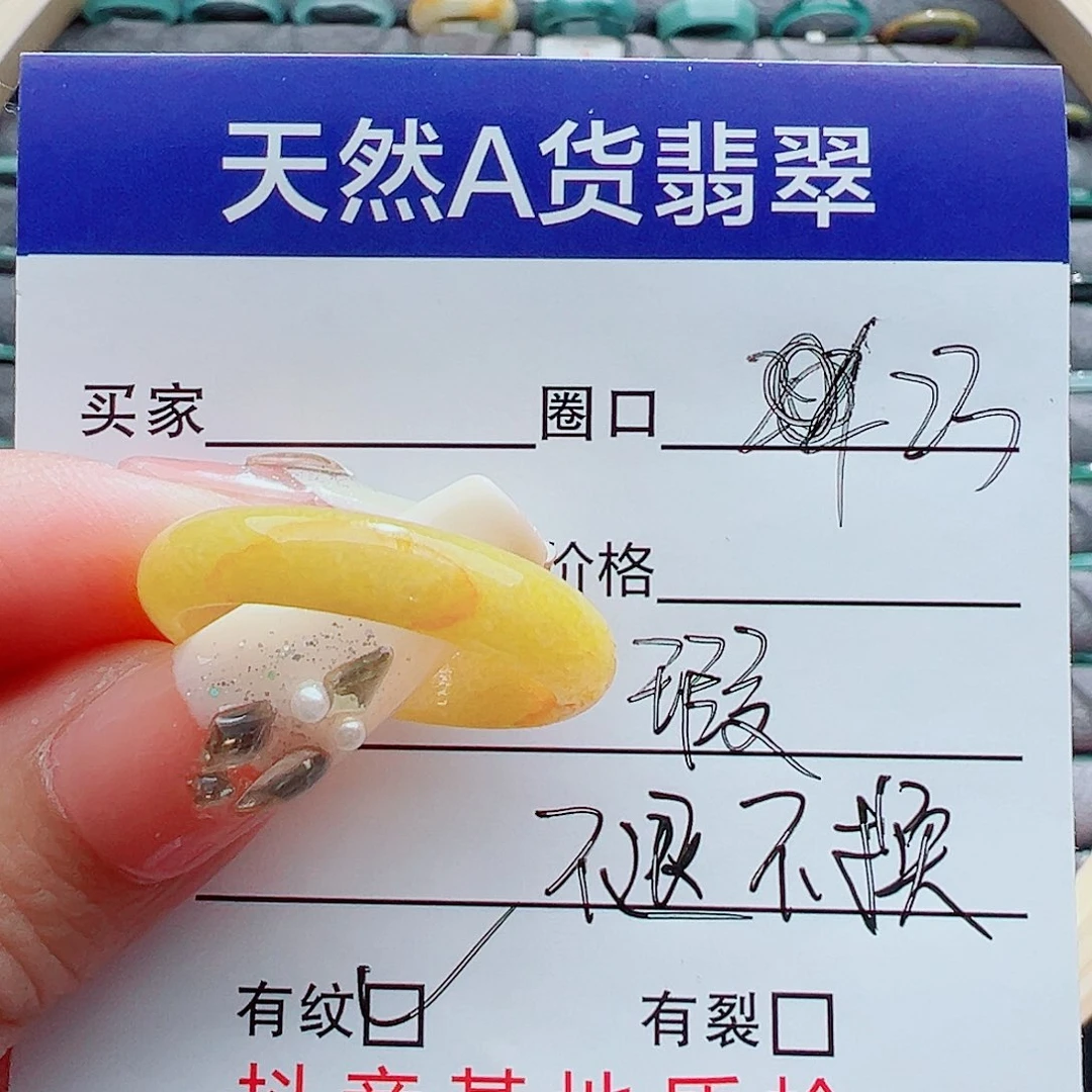 翡翠戒指未镶嵌戒圈