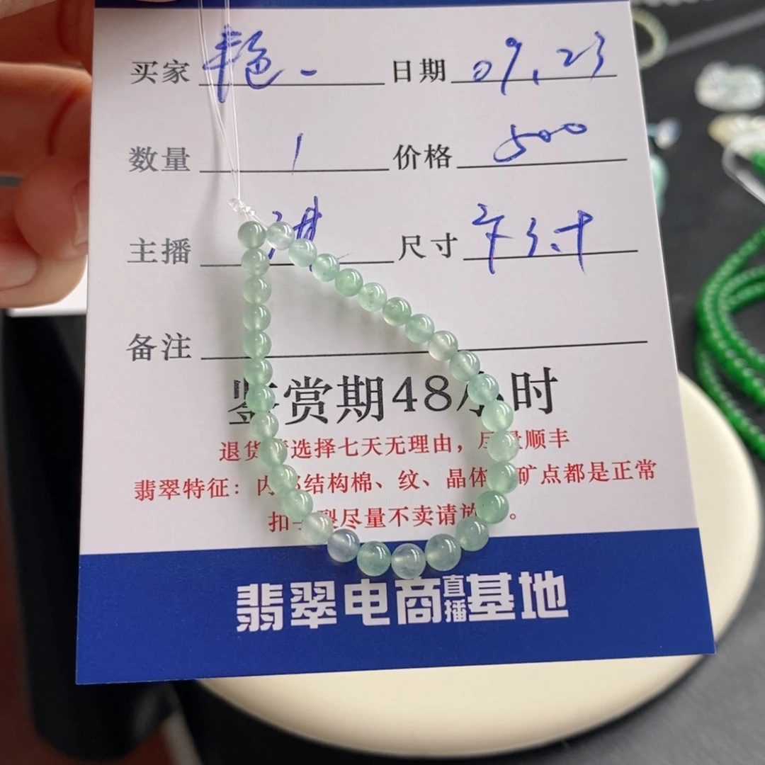 ᥫ***.未镶嵌手链翡翠卡3.3