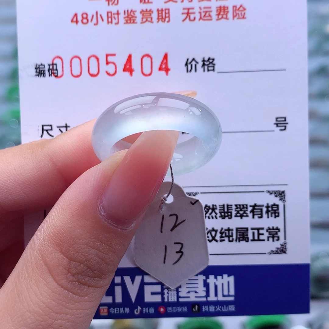未镶嵌戒指翡翠天然