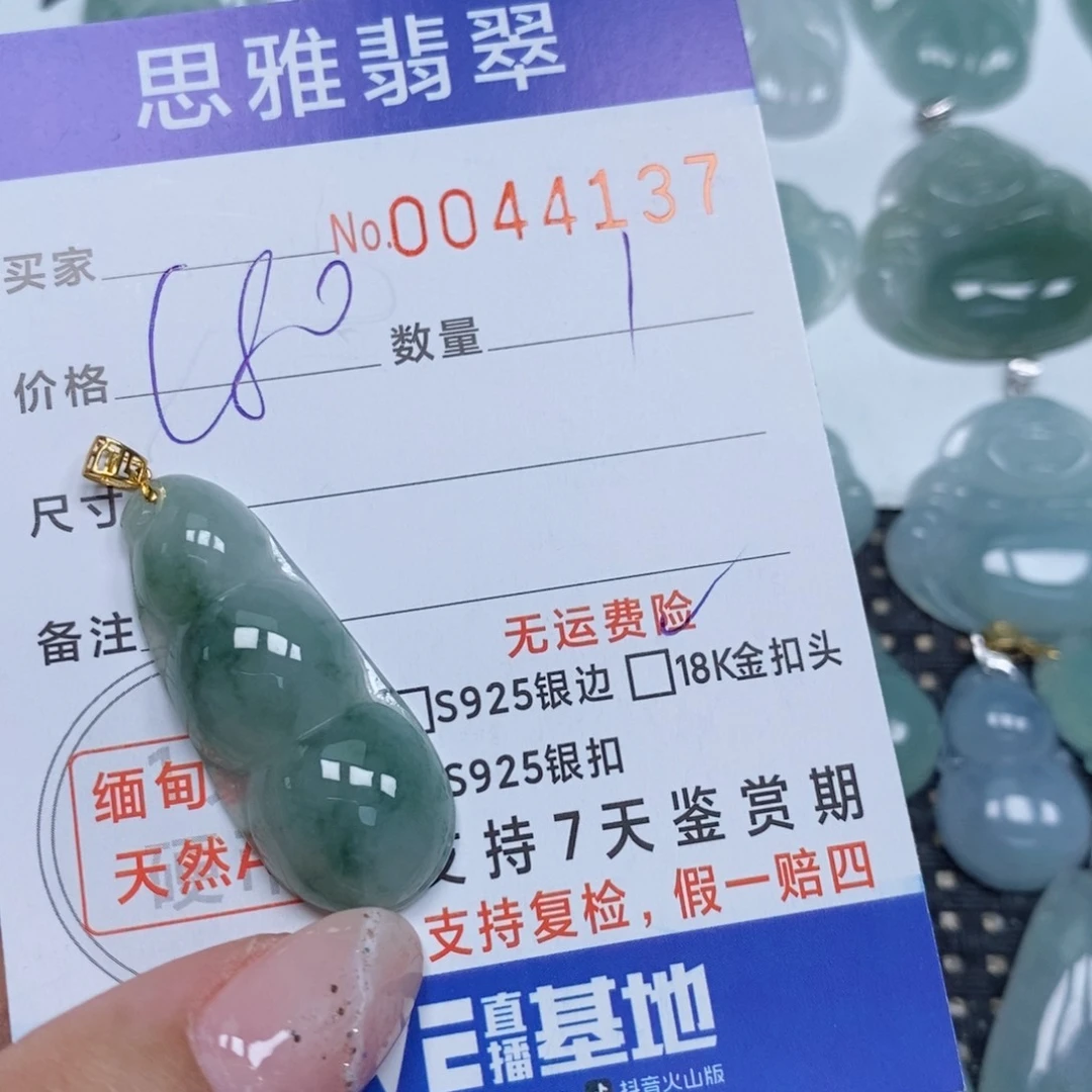 颈饰未镶嵌翡翠罗****月天然缅甸翡翠