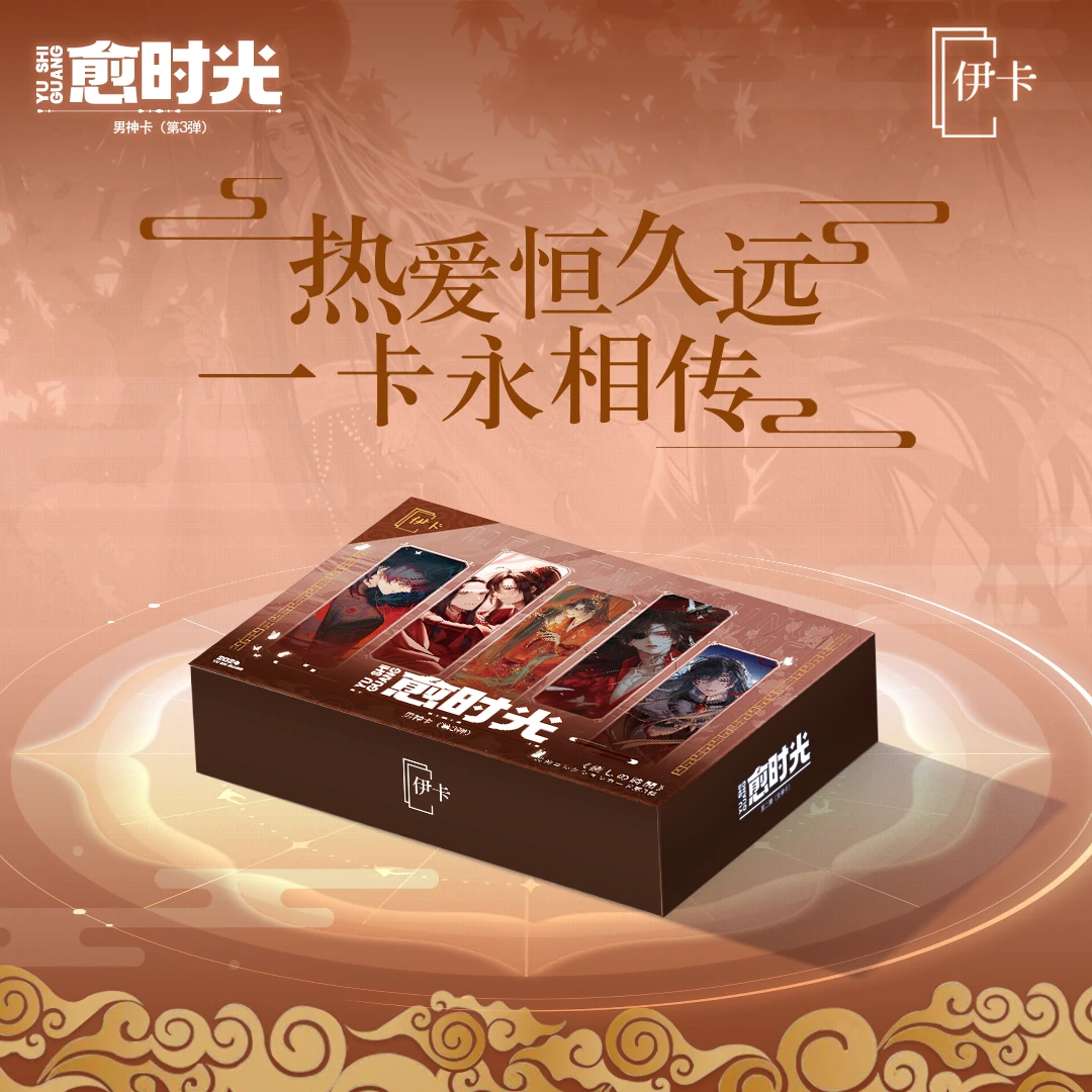 【拆盒】愈时光第三弹男神金属卡-二次元动漫收藏卡牌（默认代拆）