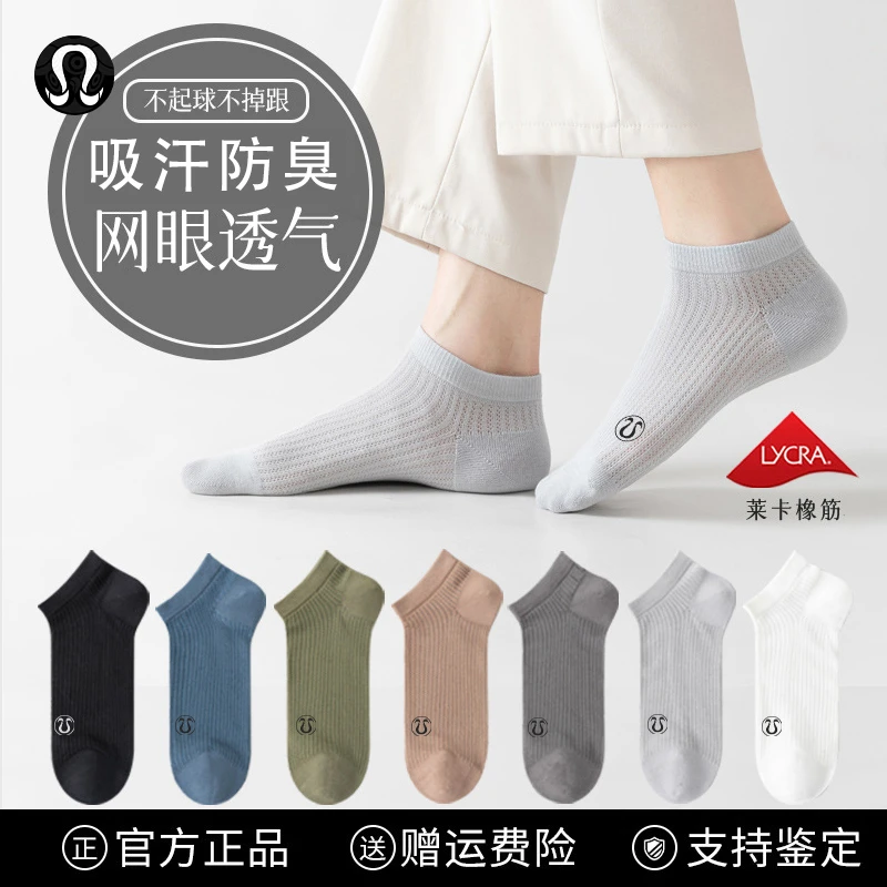LULU FRIEND男士袜子夏季超薄冰丝网眼透气吸汗短袜纯色防臭船袜