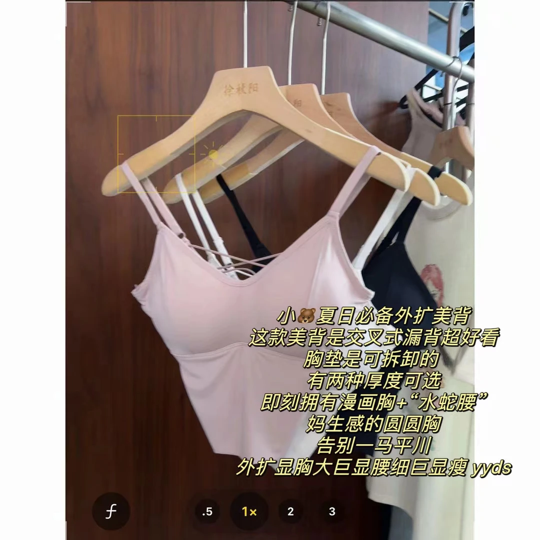 徐秋阳 交叉漫画杯 显瘦夏日舒适百搭胸垫美背吊带