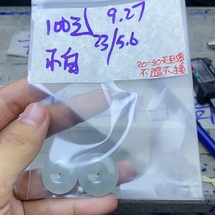 未镶嵌定制翡翠小*