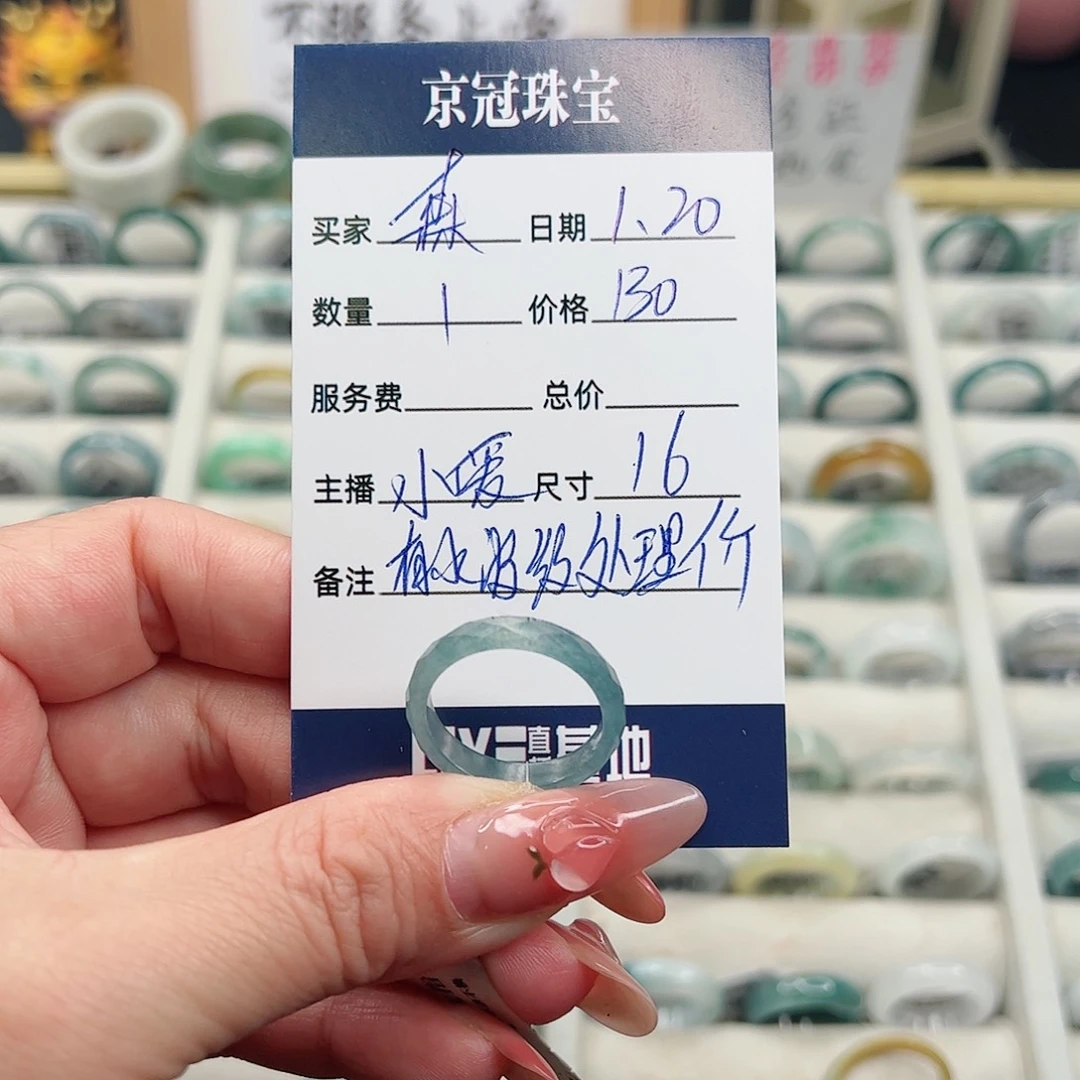 翡翠戒指未镶嵌森****梨翡翠