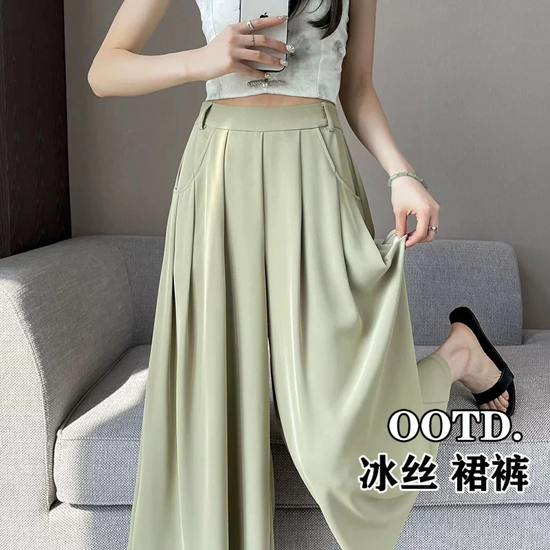 冰丝裙裤女夏季薄款小个子2025新款高腰显瘦垂坠感休闲八分阔腿裤