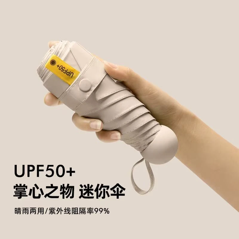 Jx胶囊迷你雨伞7/15