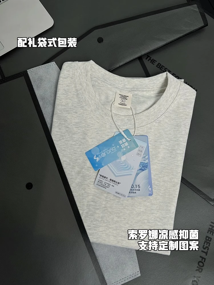 索罗纳黑科技冰丝凉感棉白色短袖t恤男夏季潮牌透气纯色运动体恤