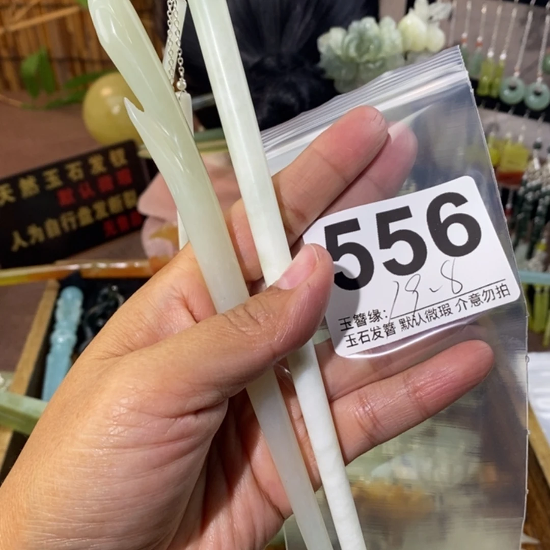 一***花蛇纹石玉未镶嵌发饰