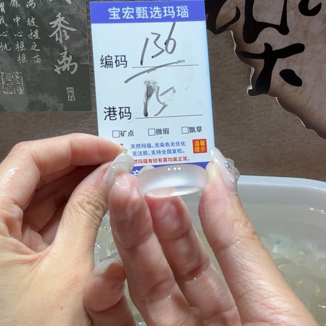 玛瑙/玉髓戒指未镶嵌