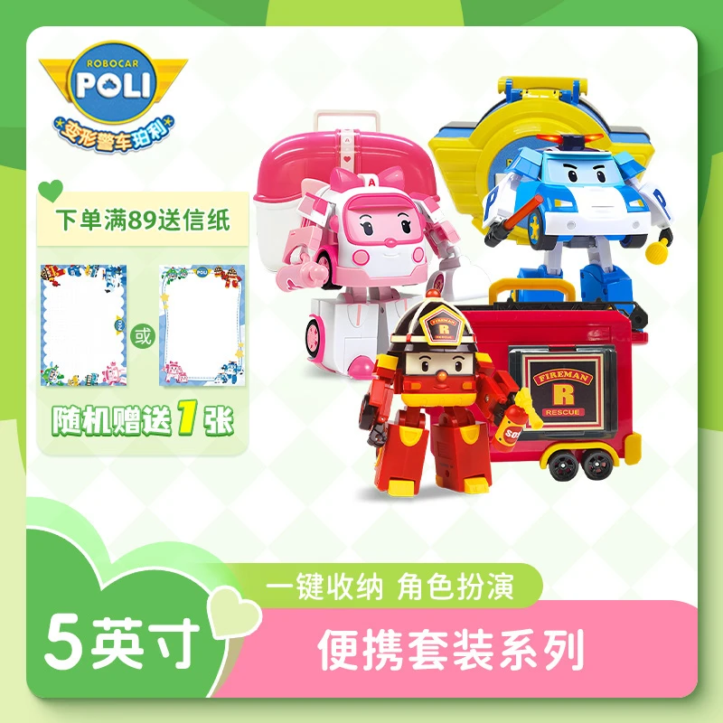 变形警车珀利poli救护车消防救援便携式系列3-6岁儿童玩具热销
