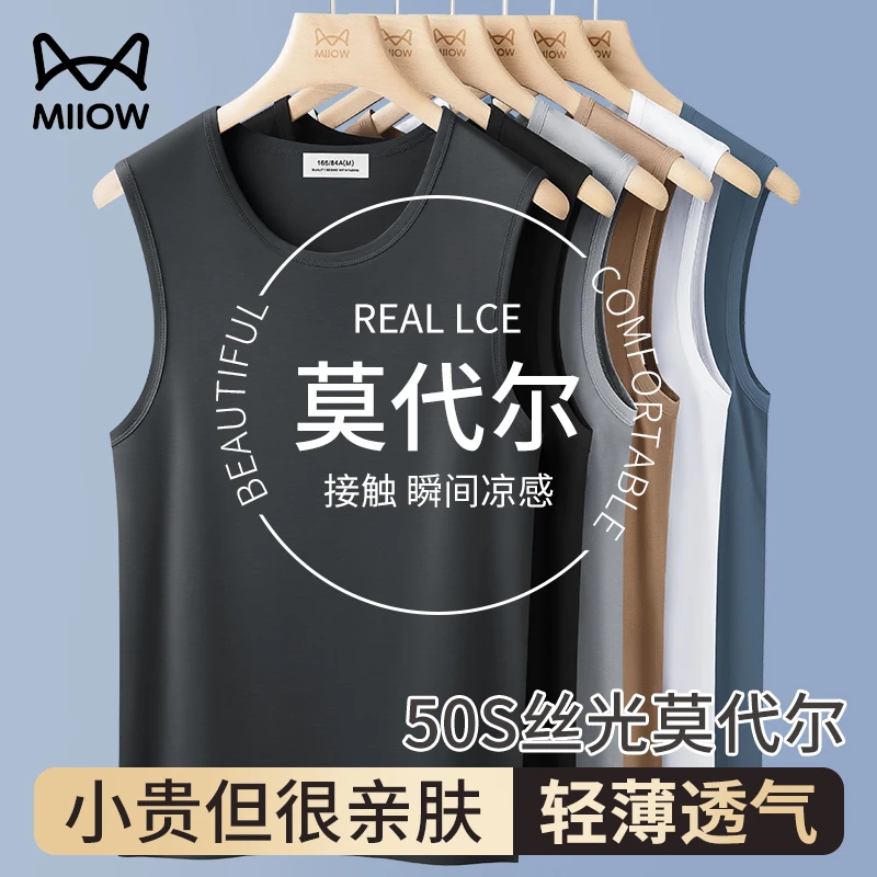 猫人轻奢男士男款坎肩薄款背心冰丝无袖内穿跨栏汗衫内搭打底衫男