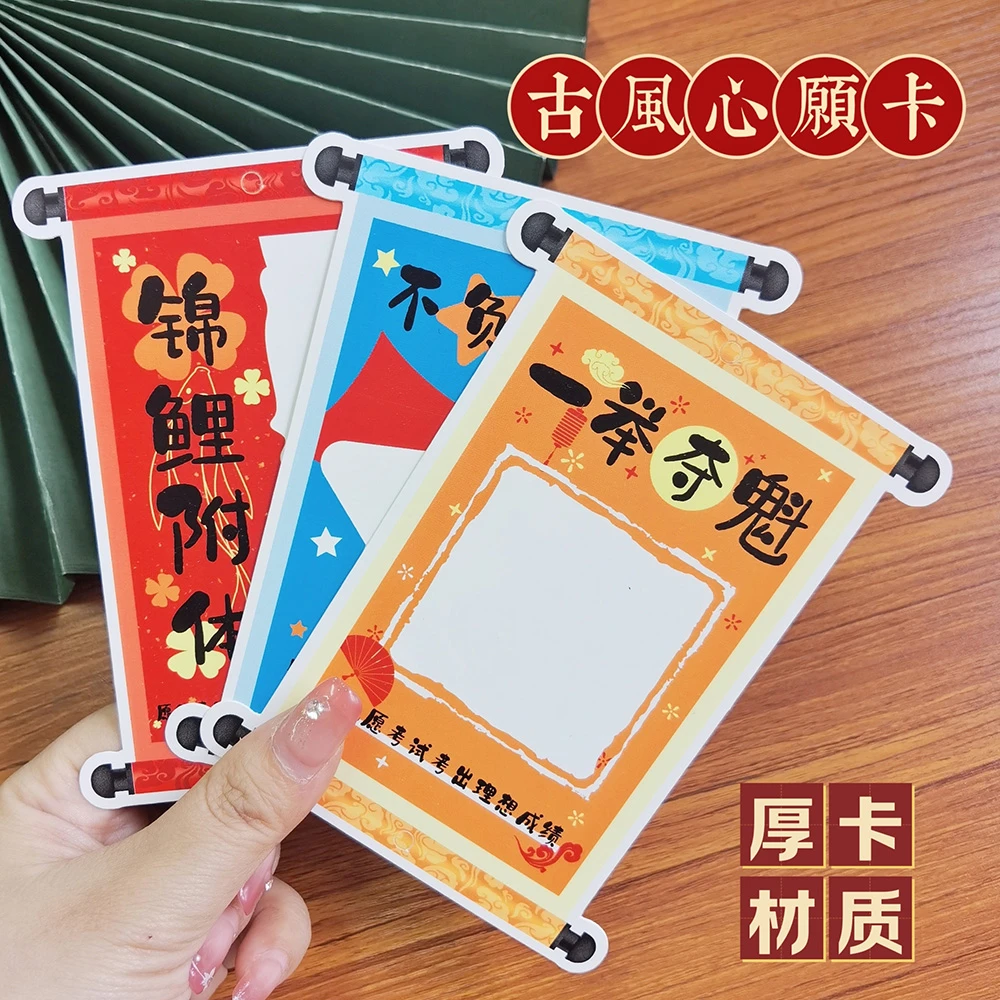 国风目标心愿卡初中高三学生百日誓师文化墙装饰中考高考班级布置