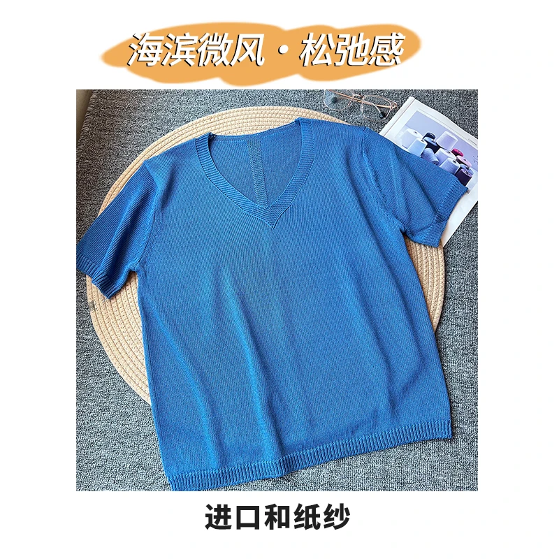 【海滨微风】进口和纸纱 宽松松弛感V领针织衫 夏季新款凉感短袖T恤