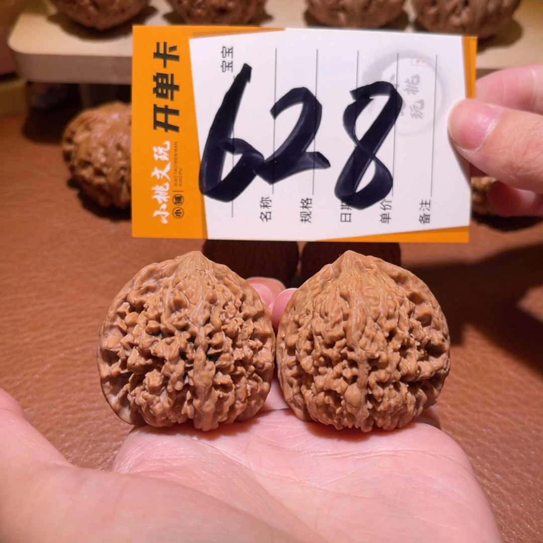 把件文玩核桃全品39满天星